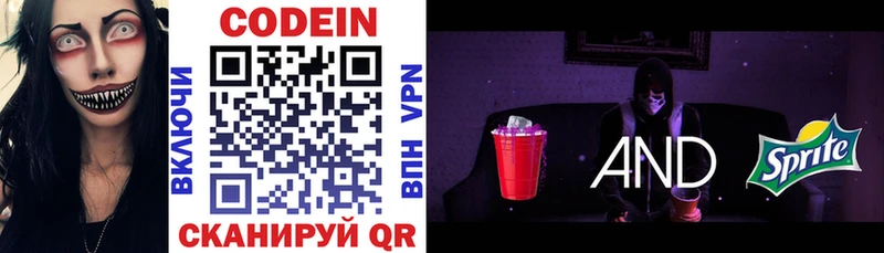 blacksprut ССЫЛКА  Сегежа  Кодеин напиток Lean (лин) 