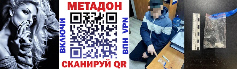 наркотики  Сегежа  МЕТАДОН VHQ 